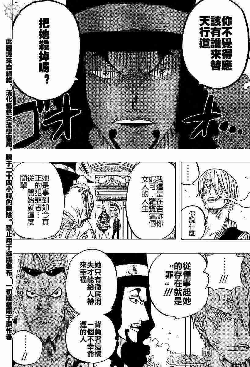 《海贼王》漫画最新章节第373话免费下拉式在线观看章节第【12】张图片