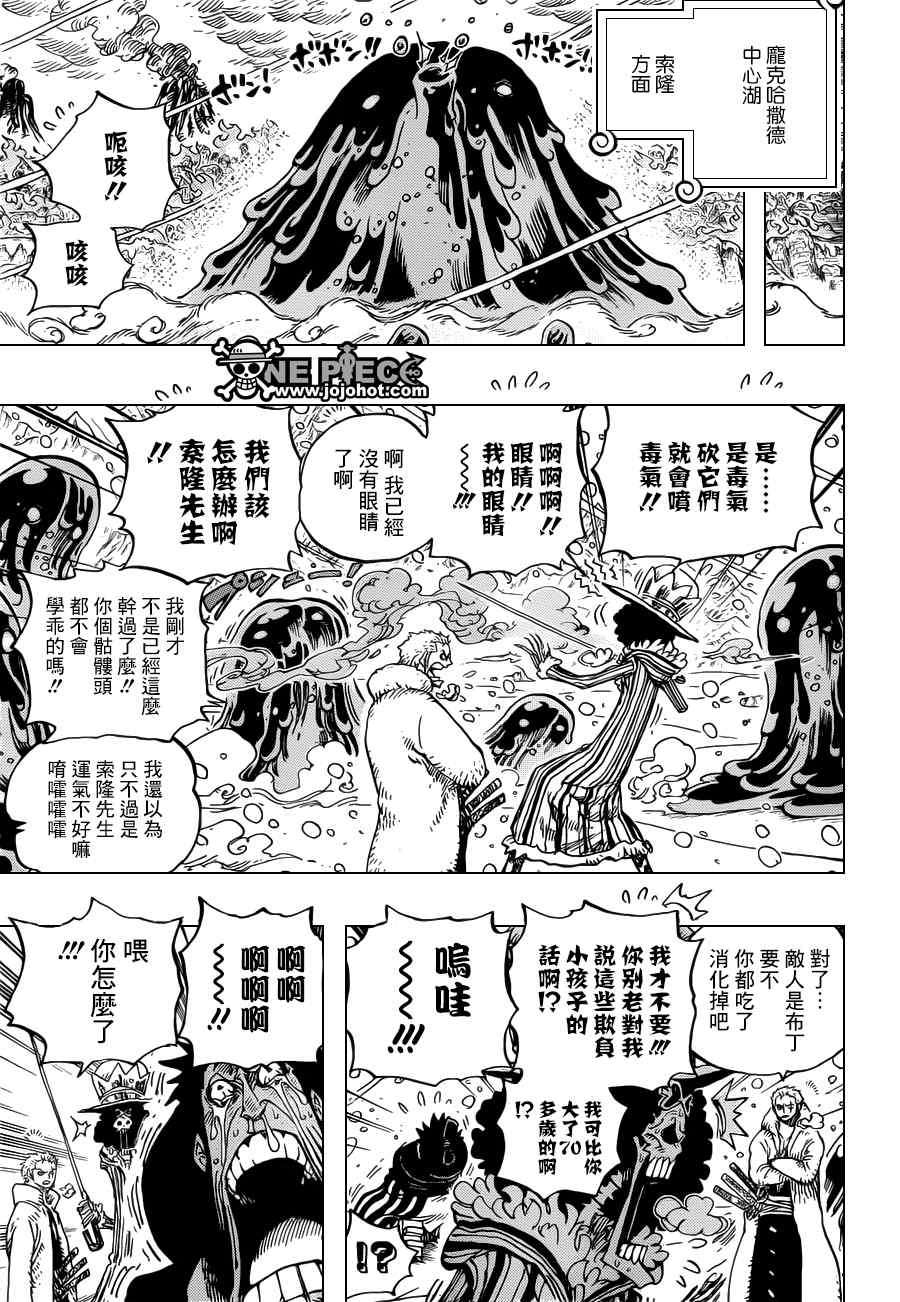 《海贼王》漫画最新章节第672话免费下拉式在线观看章节第【9】张图片