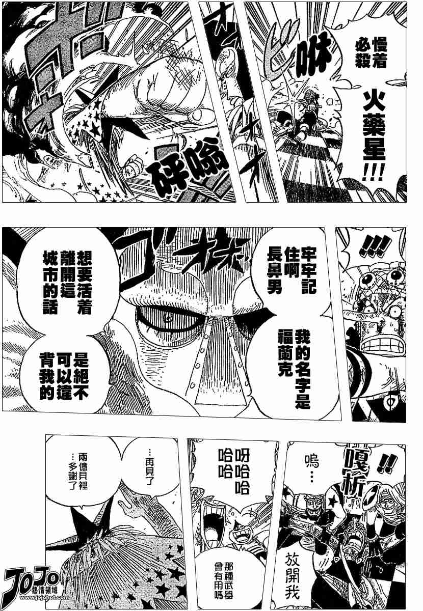 《海贼王》漫画最新章节第329话免费下拉式在线观看章节第【13】张图片