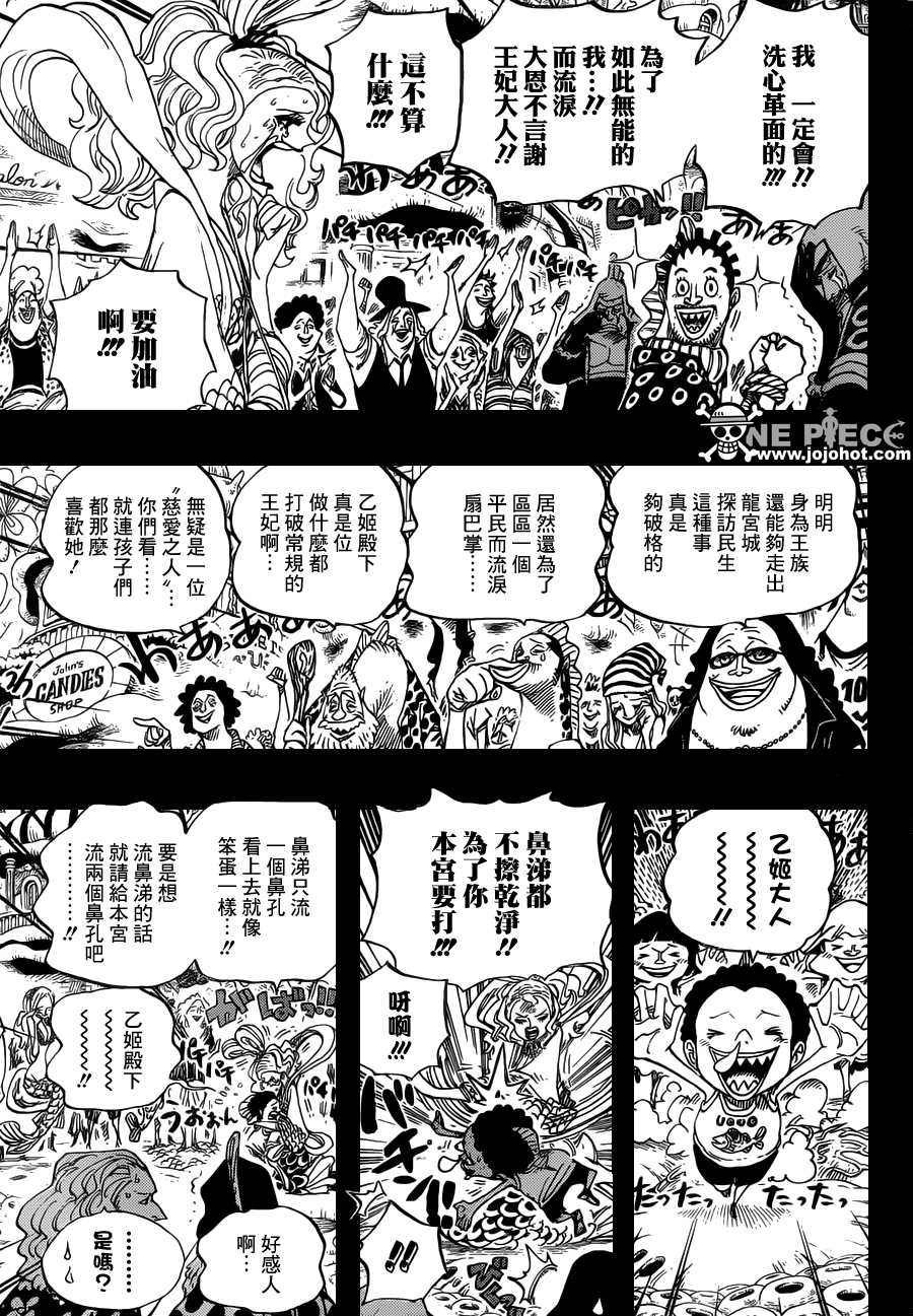 《海贼王》漫画最新章节第621话免费下拉式在线观看章节第【7】张图片