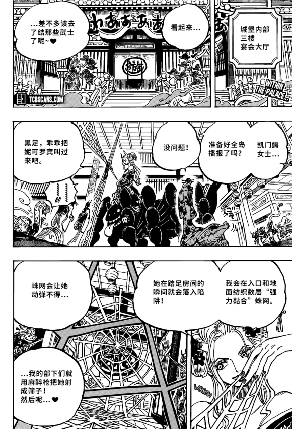 《海贼王》漫画最新章节第1005话 恶魔之子免费下拉式在线观看章节第【2】张图片