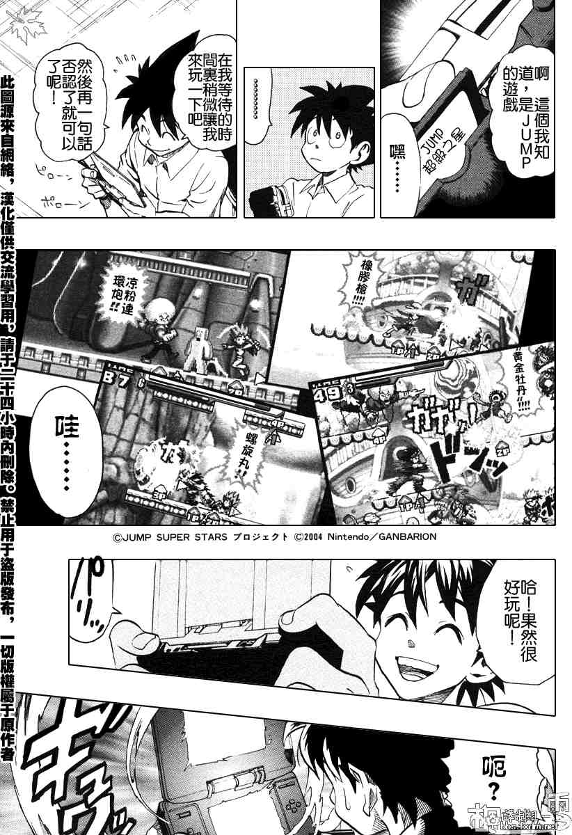 《海贼王》漫画最新章节JUMP大乱斗免费下拉式在线观看章节第【3】张图片