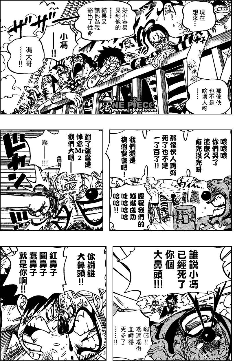 《海贼王》漫画最新章节第549话免费下拉式在线观看章节第【5】张图片