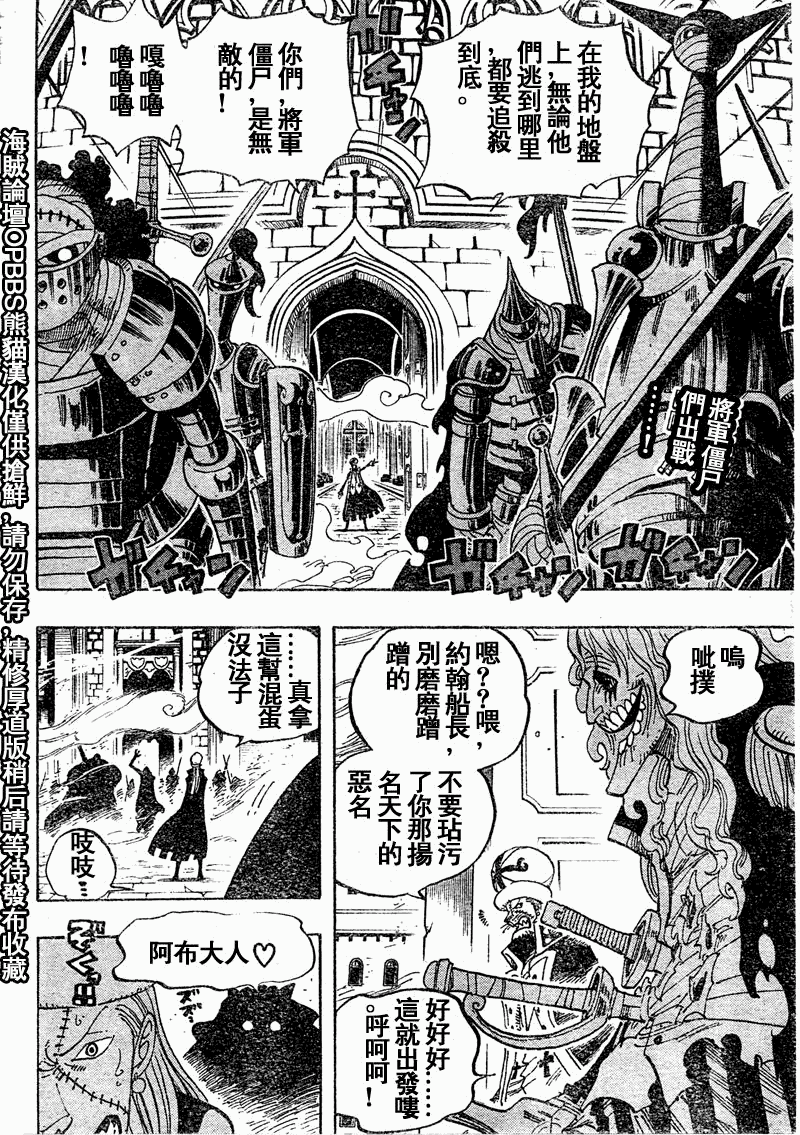 《海贼王》漫画最新章节第451话免费下拉式在线观看章节第【2】张图片