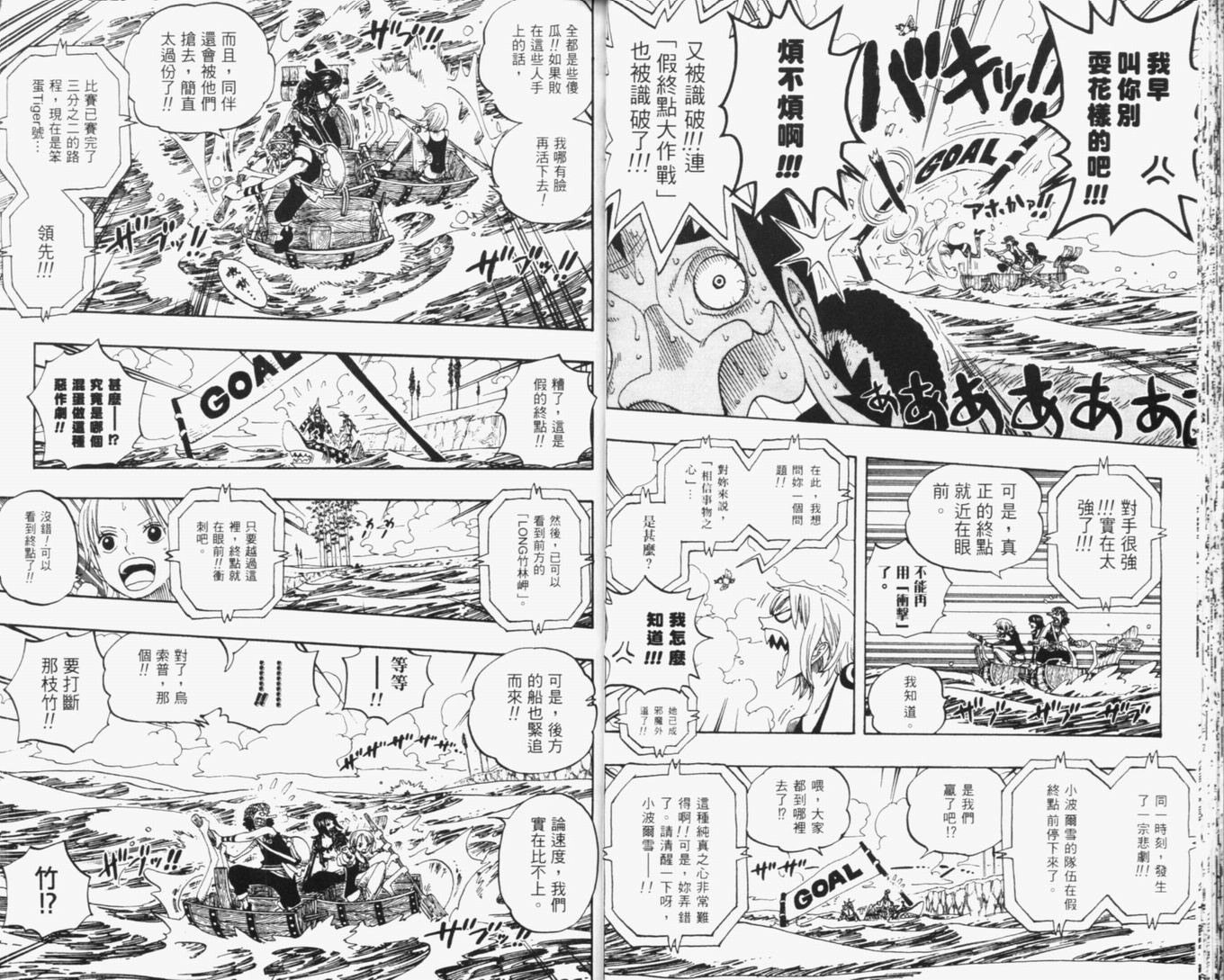 《海贼王》漫画最新章节第33卷免费下拉式在线观看章节第【32】张图片
