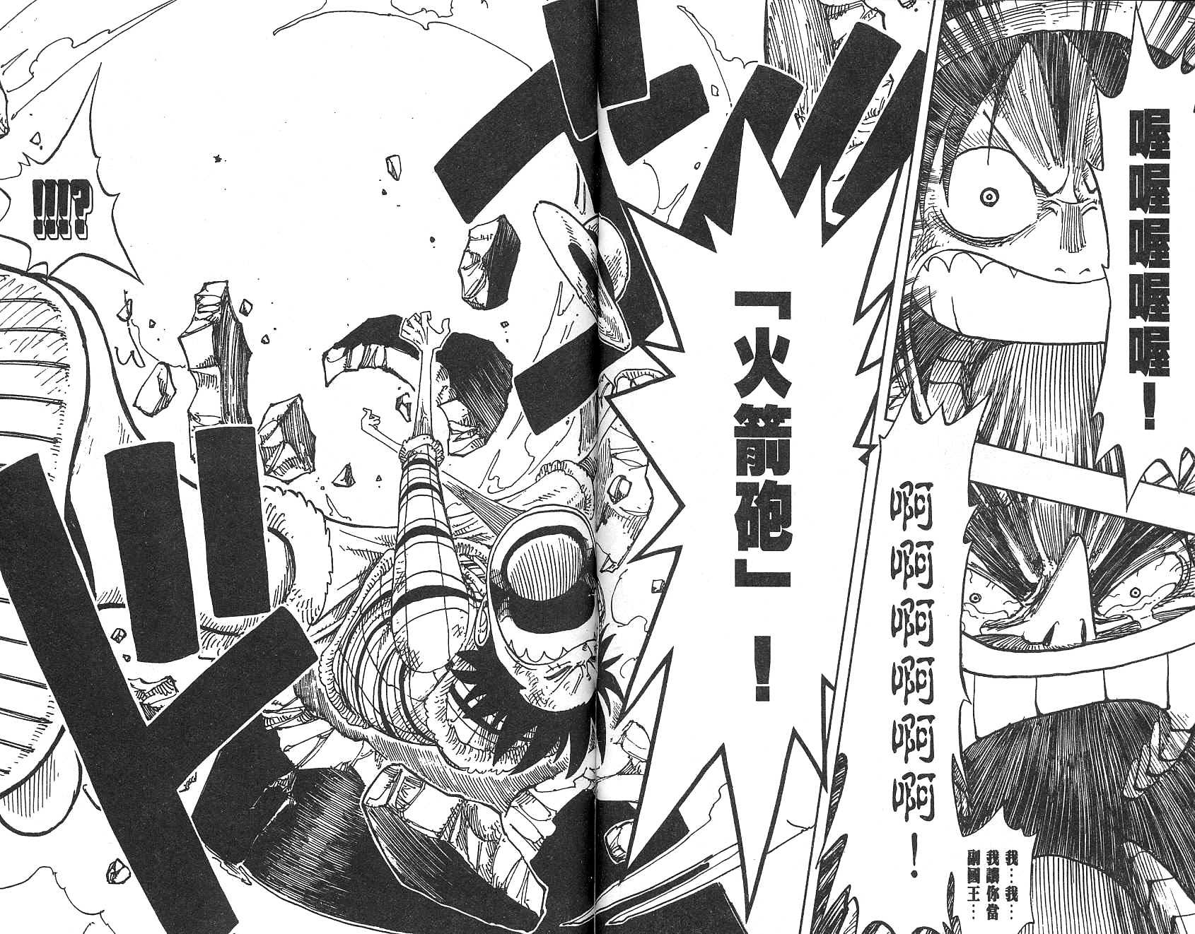 《海贼王》漫画最新章节第17卷免费下拉式在线观看章节第【63】张图片