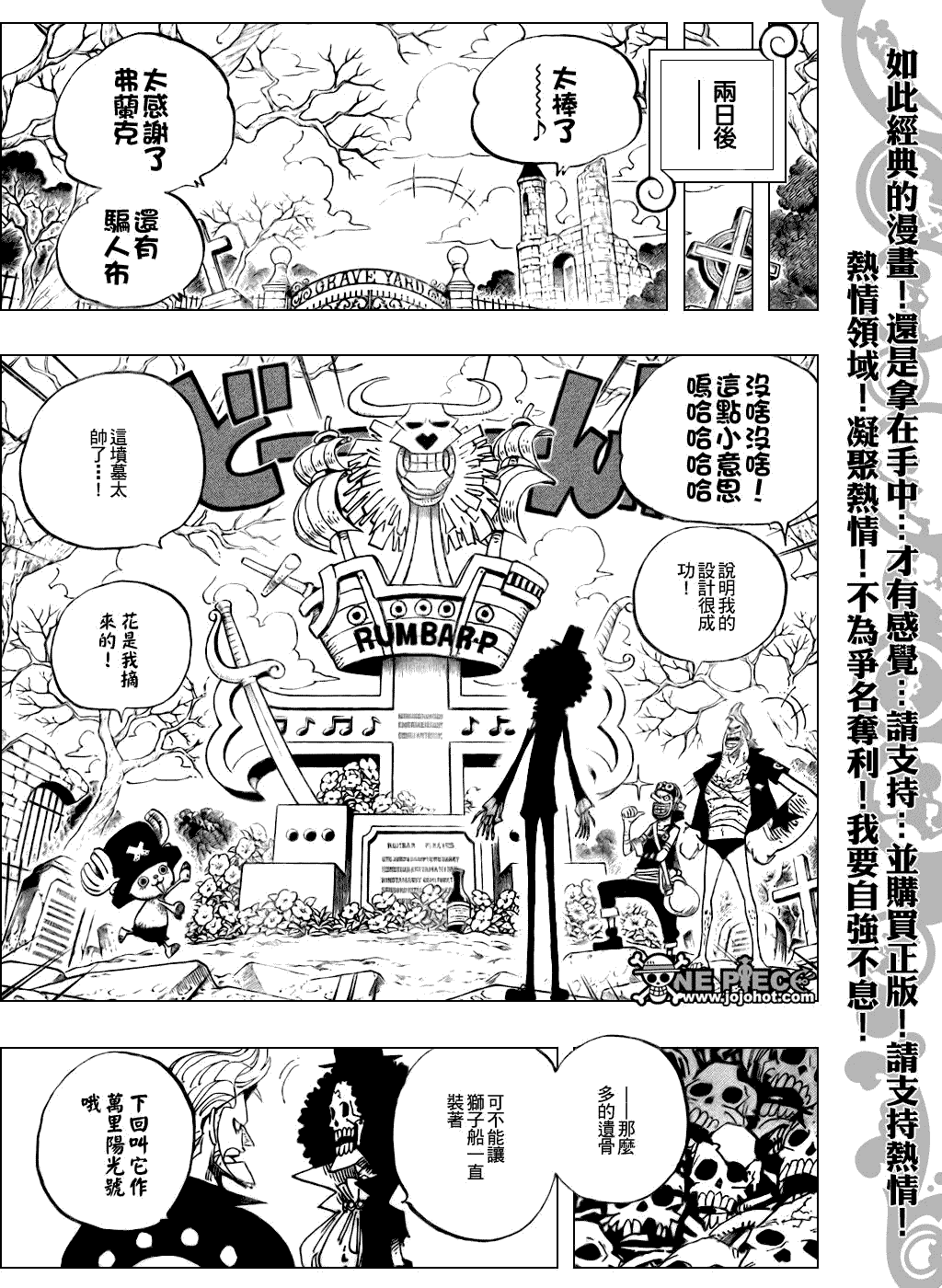 《海贼王》漫画最新章节第489话免费下拉式在线观看章节第【11】张图片