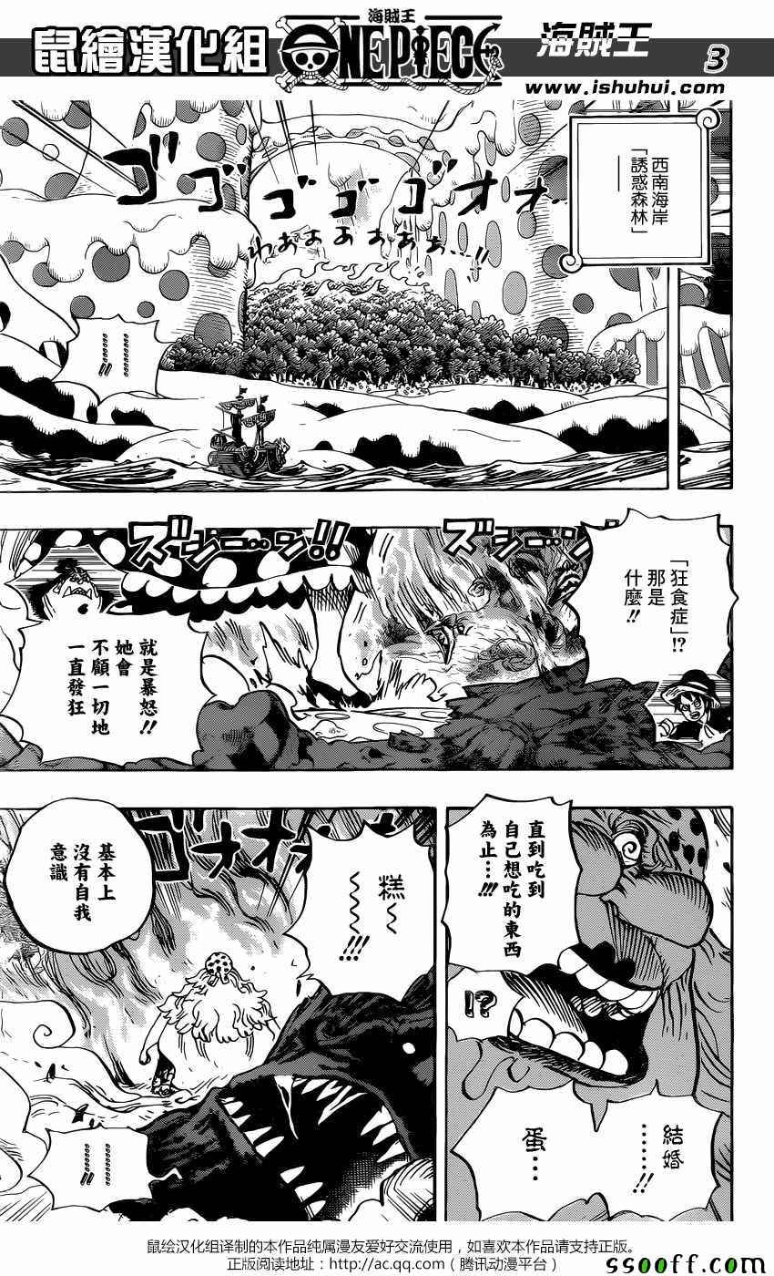 《海贼王》漫画最新章节第875话免费下拉式在线观看章节第【3】张图片