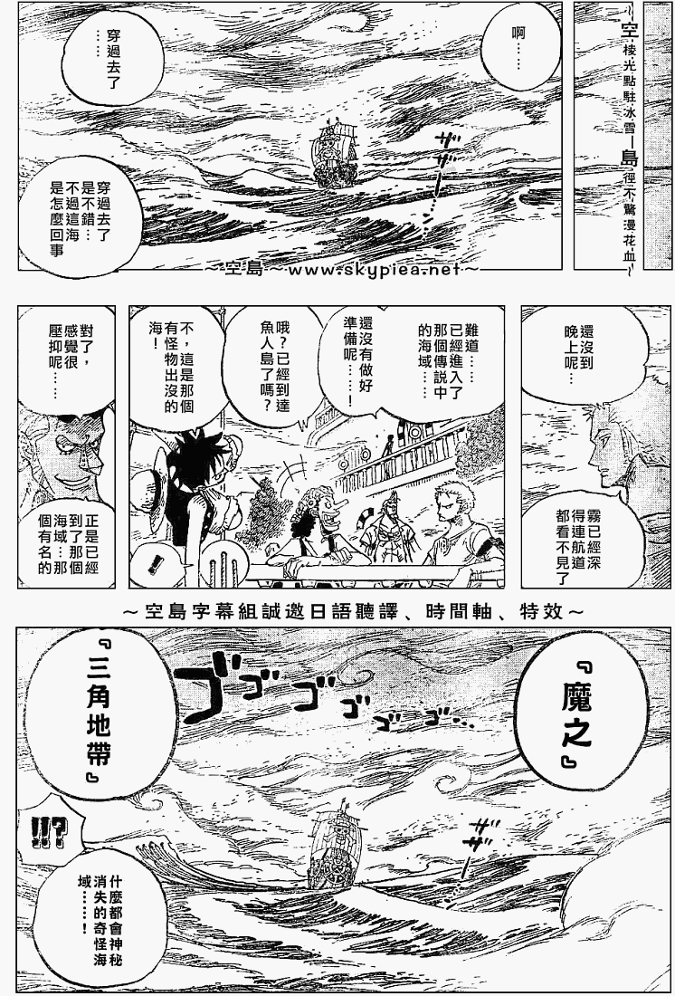 《海贼王》漫画最新章节第442话免费下拉式在线观看章节第【10】张图片