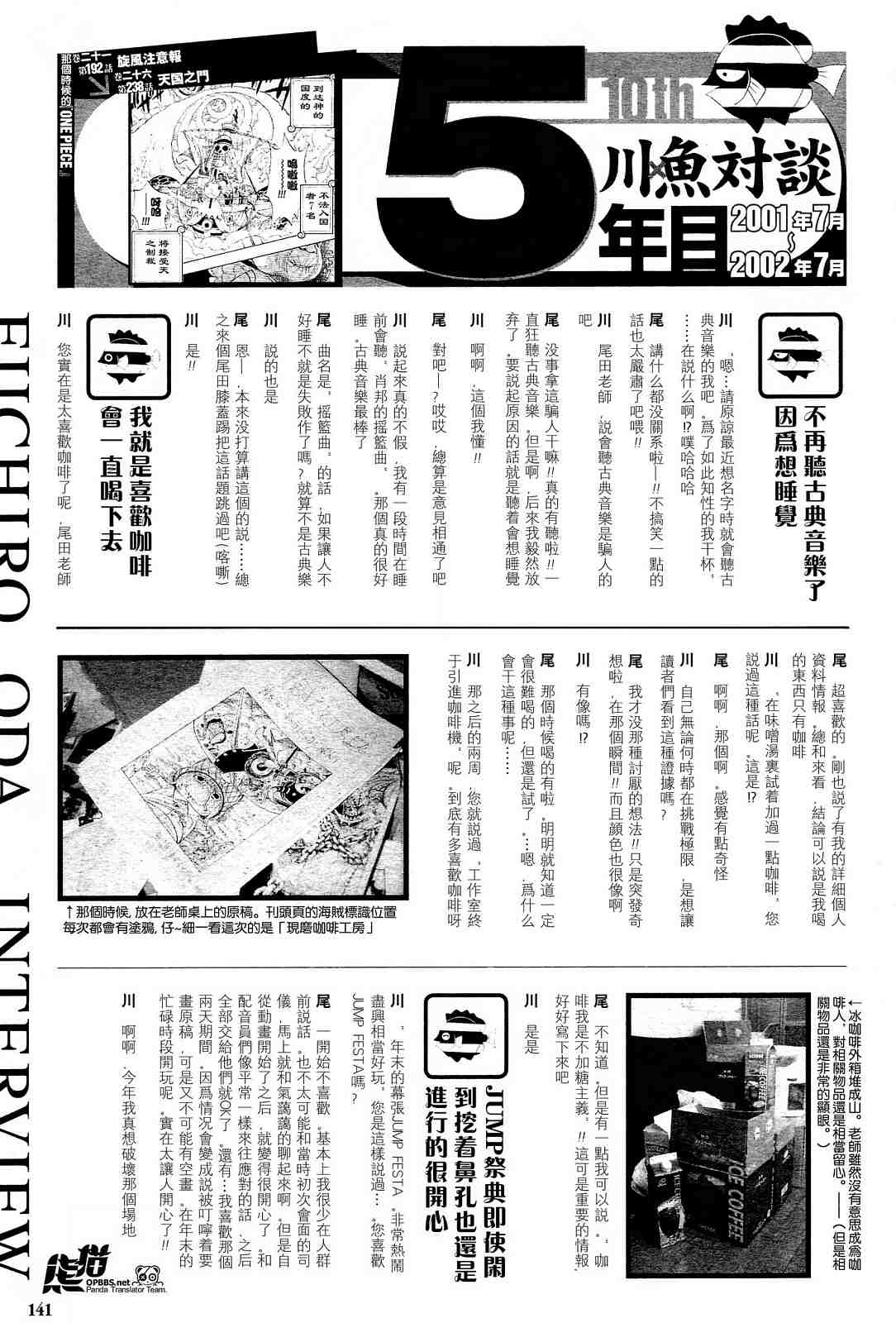 《海贼王》漫画最新章节外传：第7话  10周年增刊完全版免费下拉式在线观看章节第【37】张图片