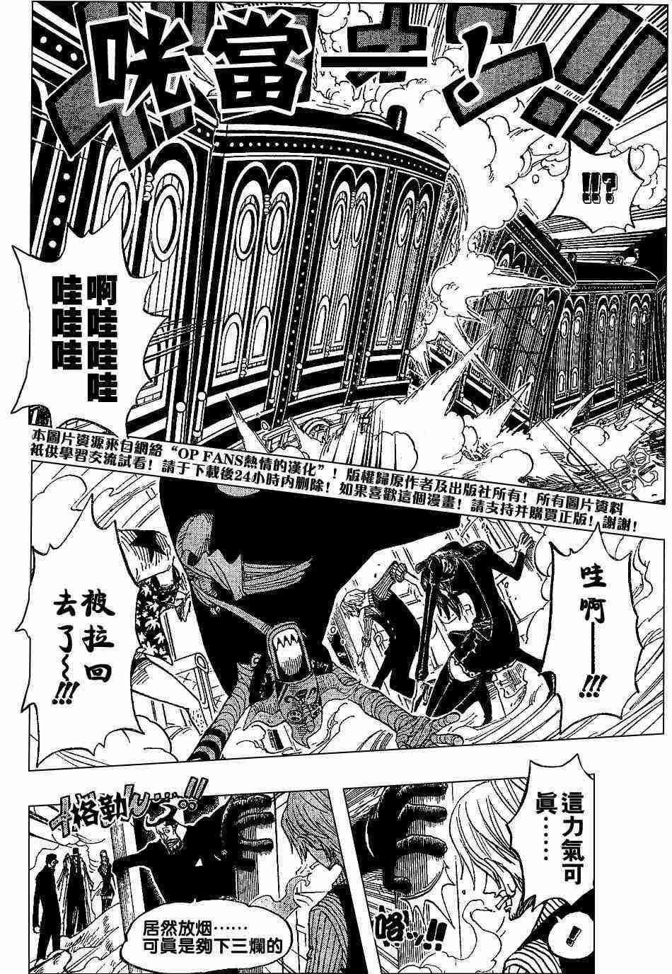 《海贼王》漫画最新章节第374话免费下拉式在线观看章节第【6】张图片