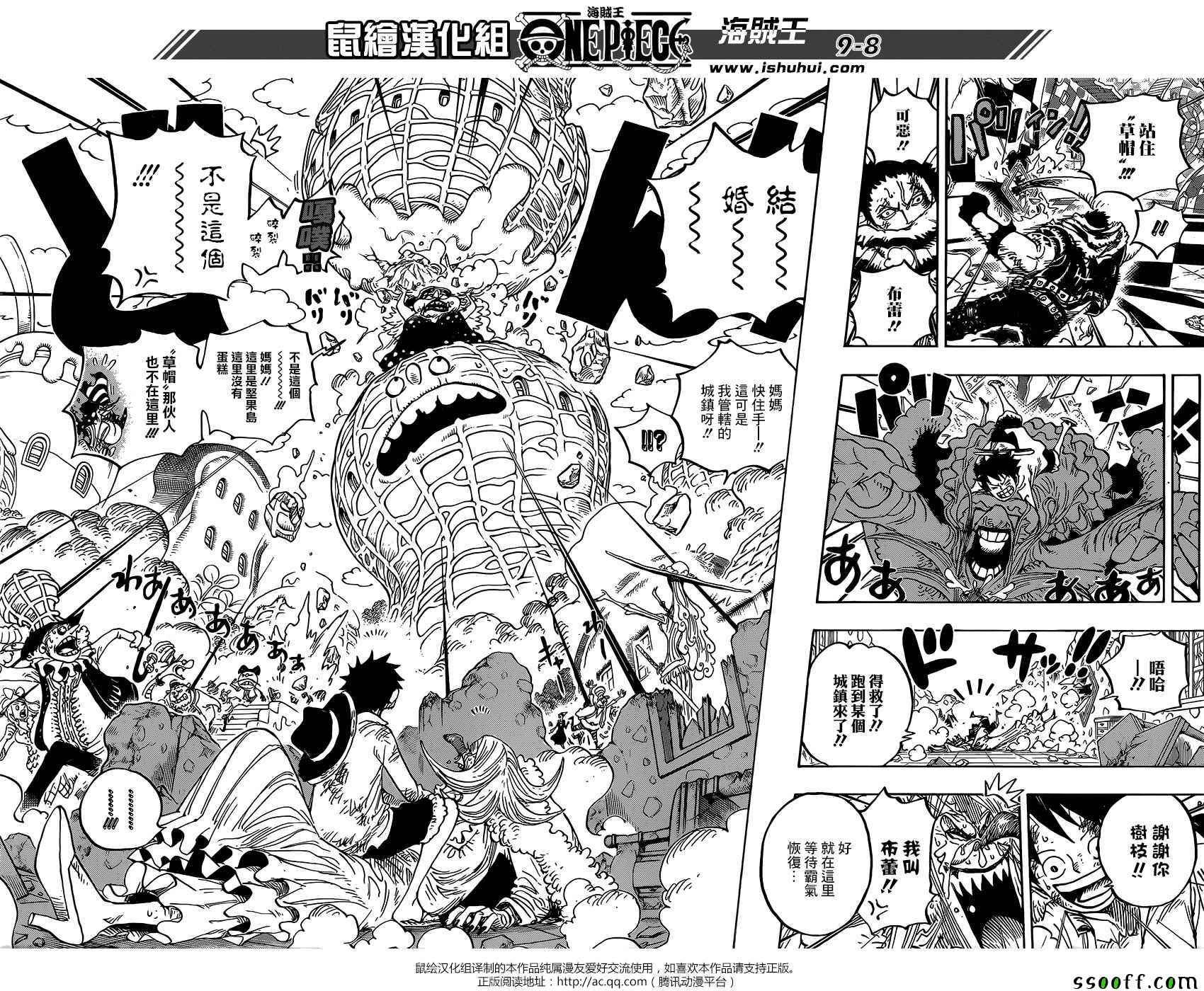 《海贼王》漫画最新章节第885话免费下拉式在线观看章节第【8】张图片