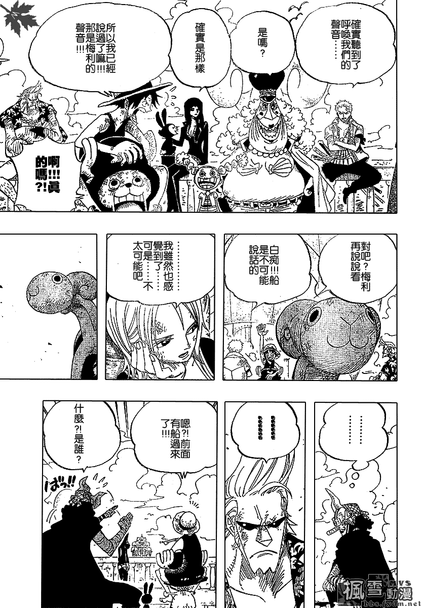 《海贼王》漫画最新章节第430话免费下拉式在线观看章节第【3】张图片