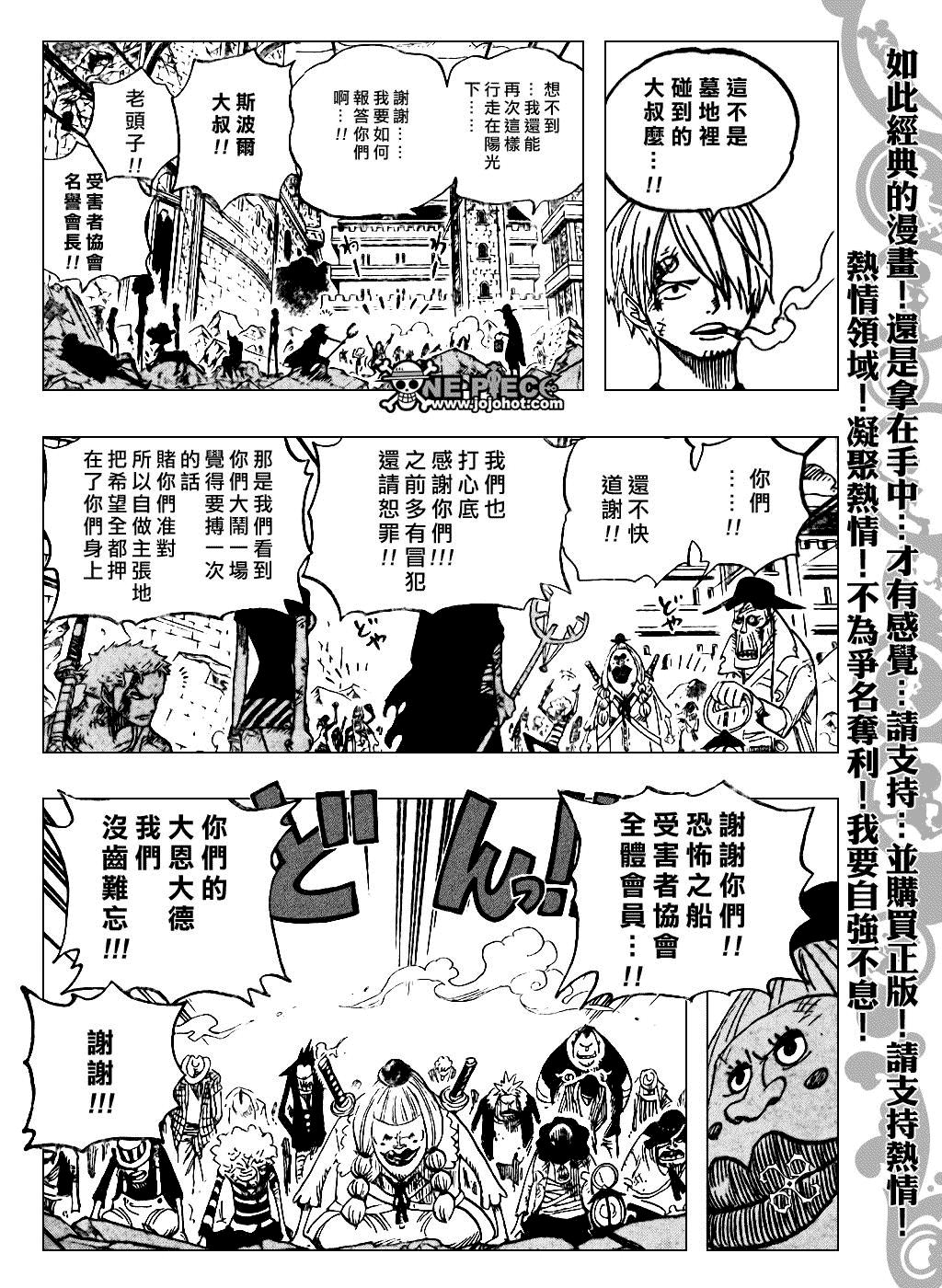 《海贼王》漫画最新章节第483话免费下拉式在线观看章节第【12】张图片