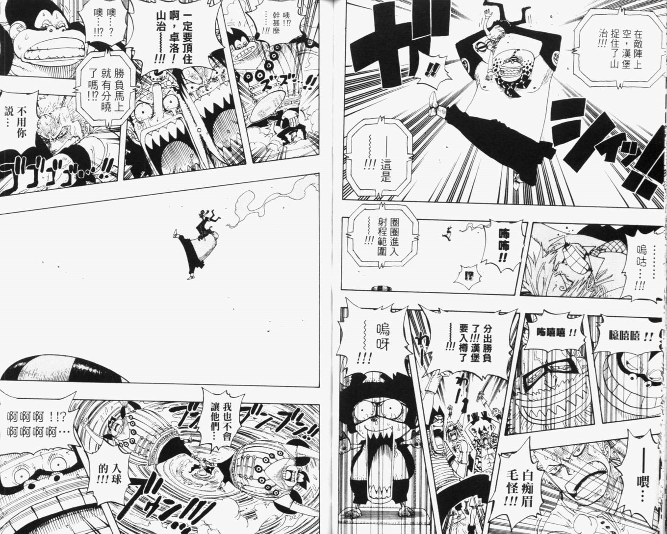 《海贼王》漫画最新章节第33卷免费下拉式在线观看章节第【53】张图片