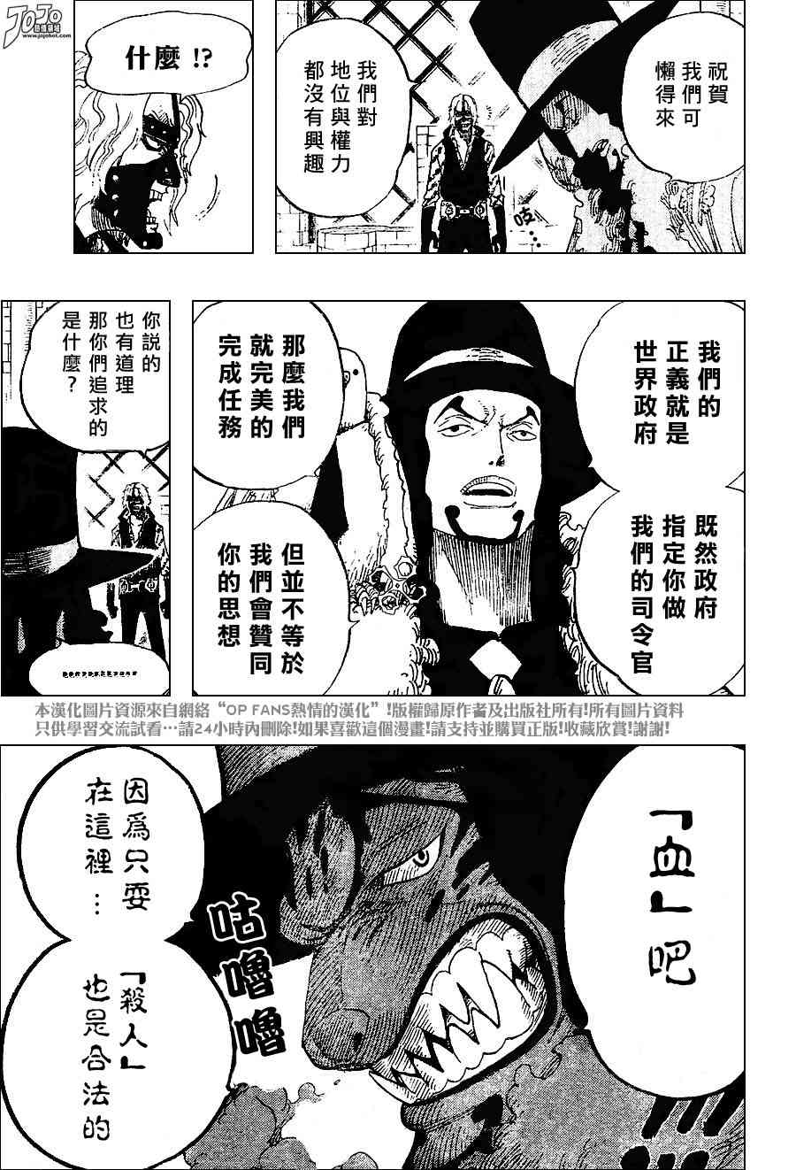 《海贼王》漫画最新章节第382话免费下拉式在线观看章节第【16】张图片