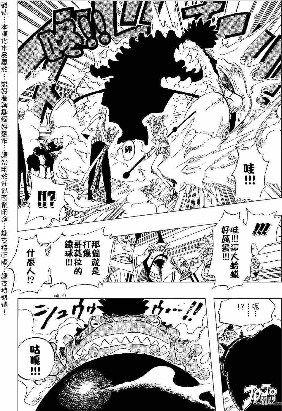 《海贼王》漫画最新章节第386话免费下拉式在线观看章节第【11】张图片