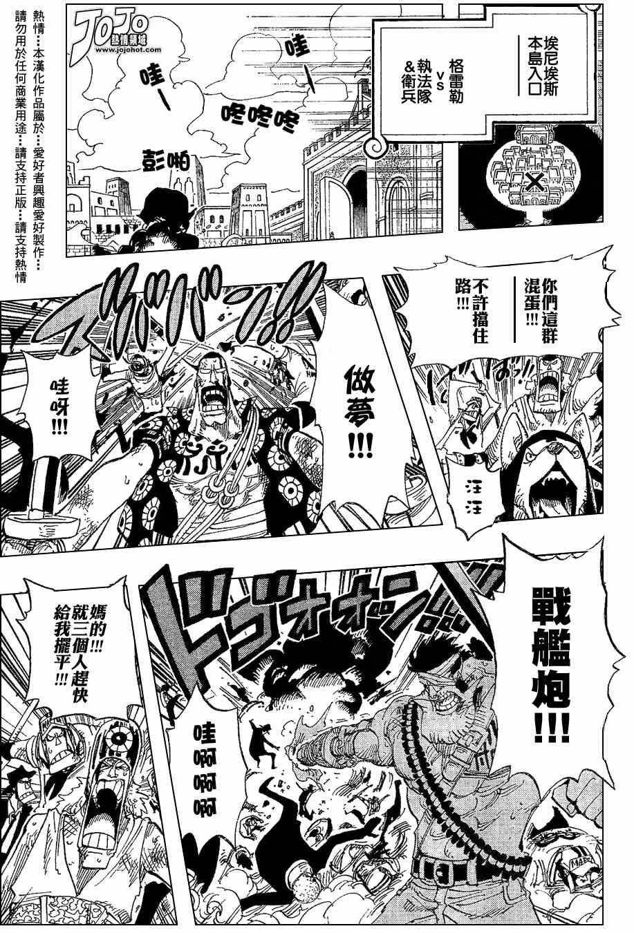 《海贼王》漫画最新章节第383话免费下拉式在线观看章节第【10】张图片