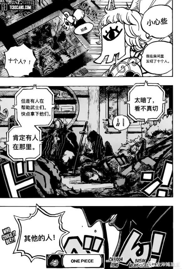 《海贼王》漫画最新章节第1004话 面团子免费下拉式在线观看章节第【16】张图片