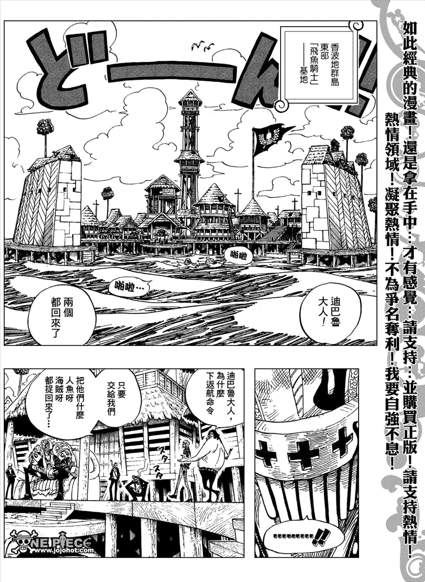 《海贼王》漫画最新章节第492话免费下拉式在线观看章节第【3】张图片