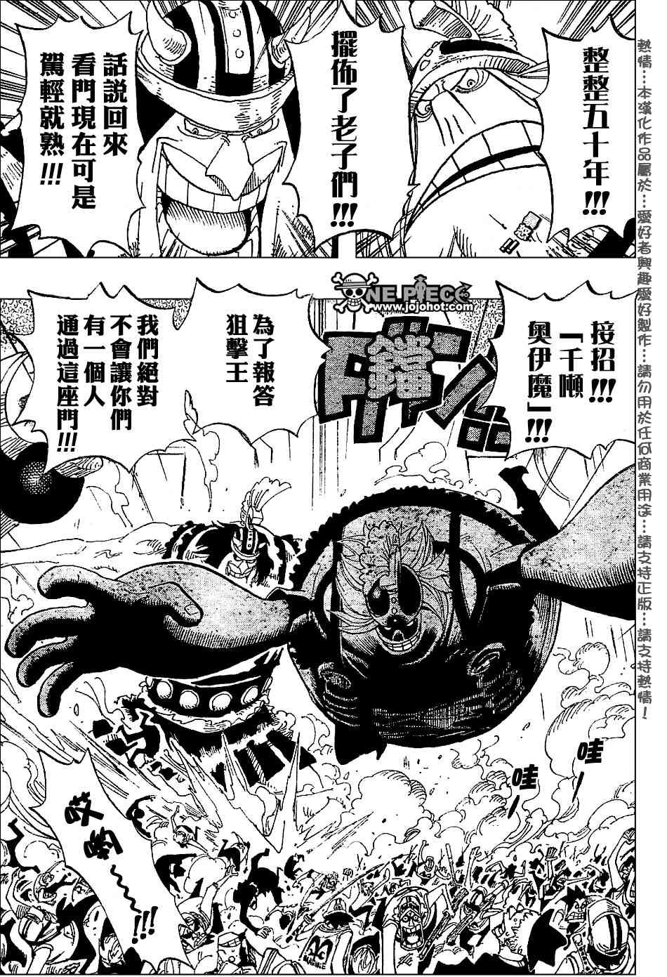 《海贼王》漫画最新章节第391话免费下拉式在线观看章节第【2】张图片