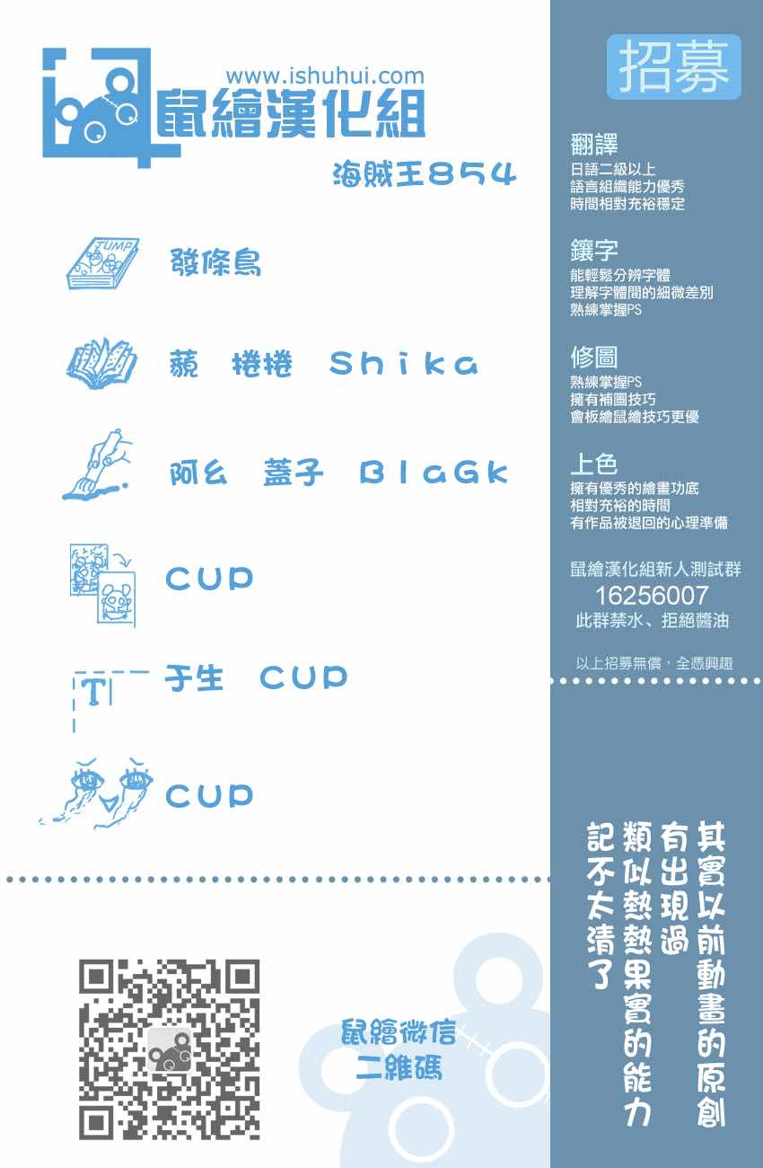 《海贼王》漫画最新章节第864话免费下拉式在线观看章节第【17】张图片
