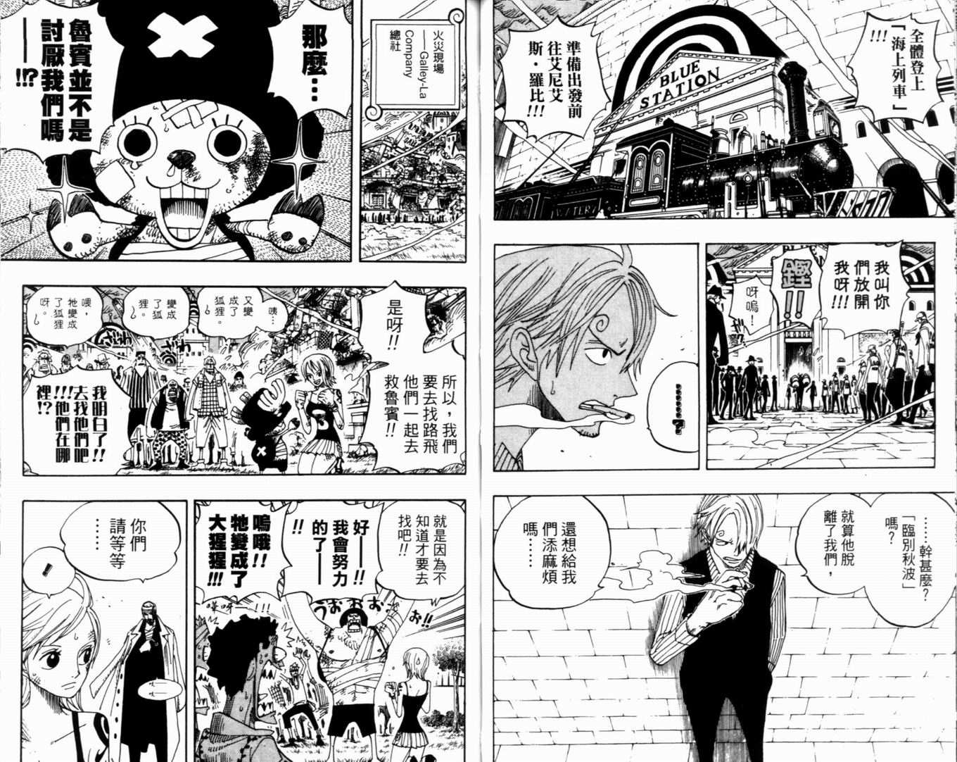 《海贼王》漫画最新章节第38卷免费下拉式在线观看章节第【29】张图片