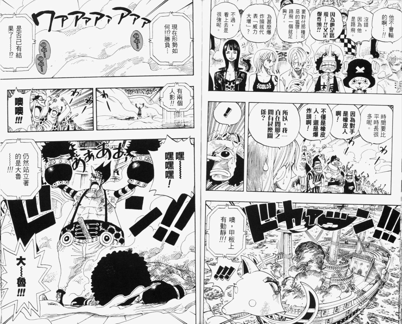 《海贼王》漫画最新章节第33卷免费下拉式在线观看章节第【111】张图片