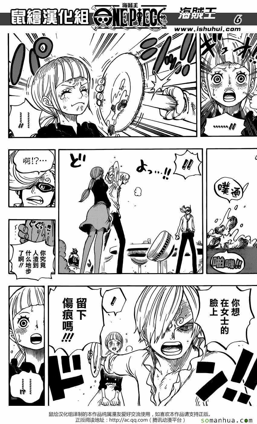 《海贼王》漫画最新章节第839话免费下拉式在线观看章节第【5】张图片