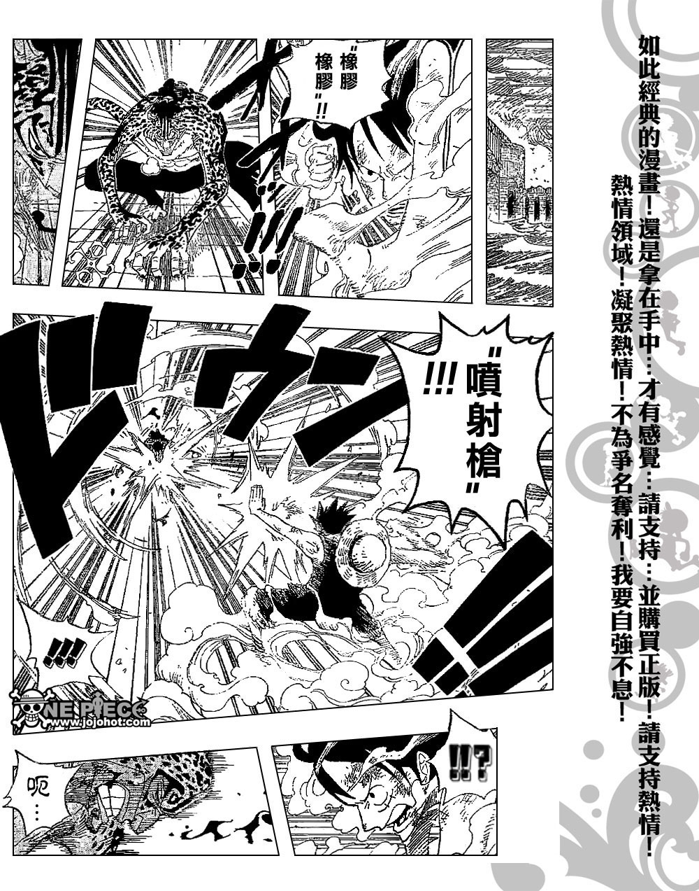 《海贼王》漫画最新章节第425话免费下拉式在线观看章节第【9】张图片