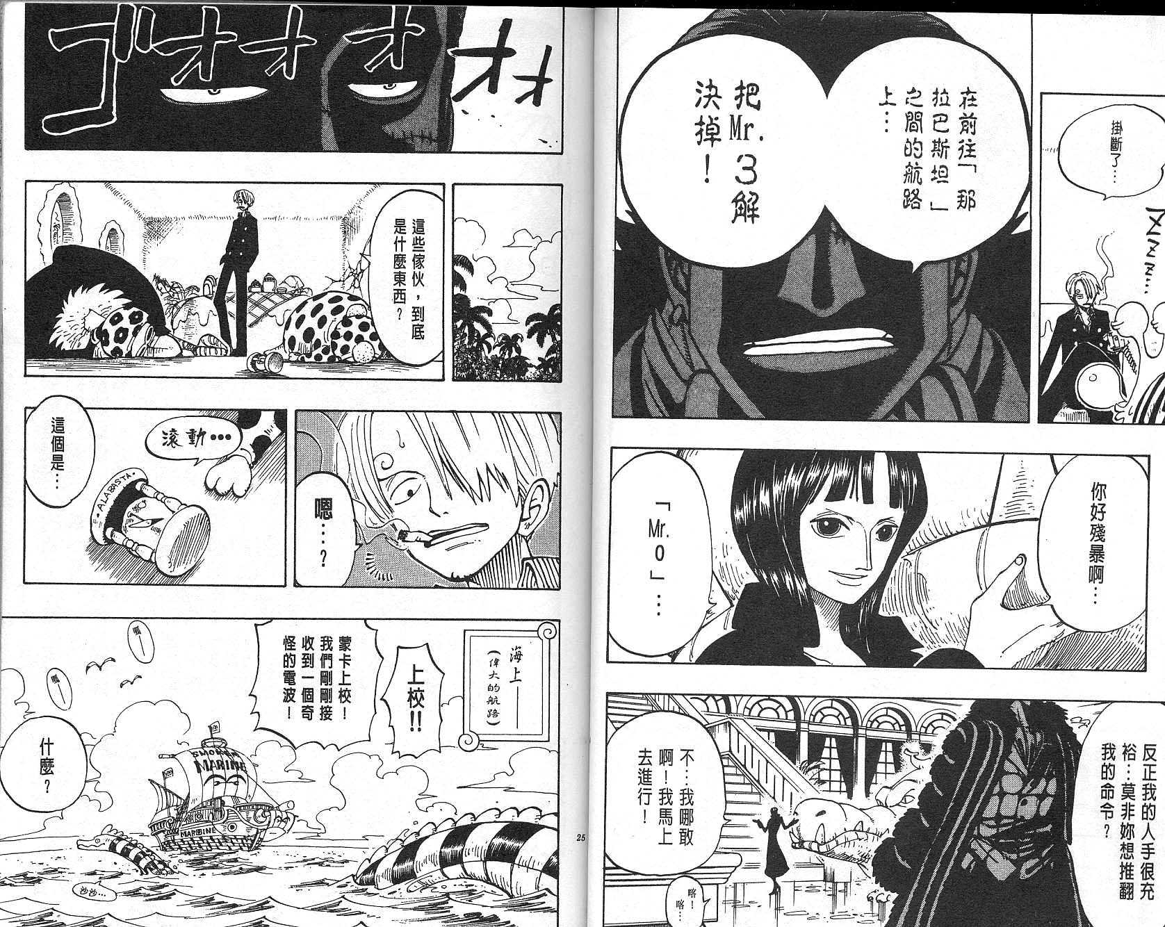 《海贼王》漫画最新章节第15卷免费下拉式在线观看章节第【13】张图片