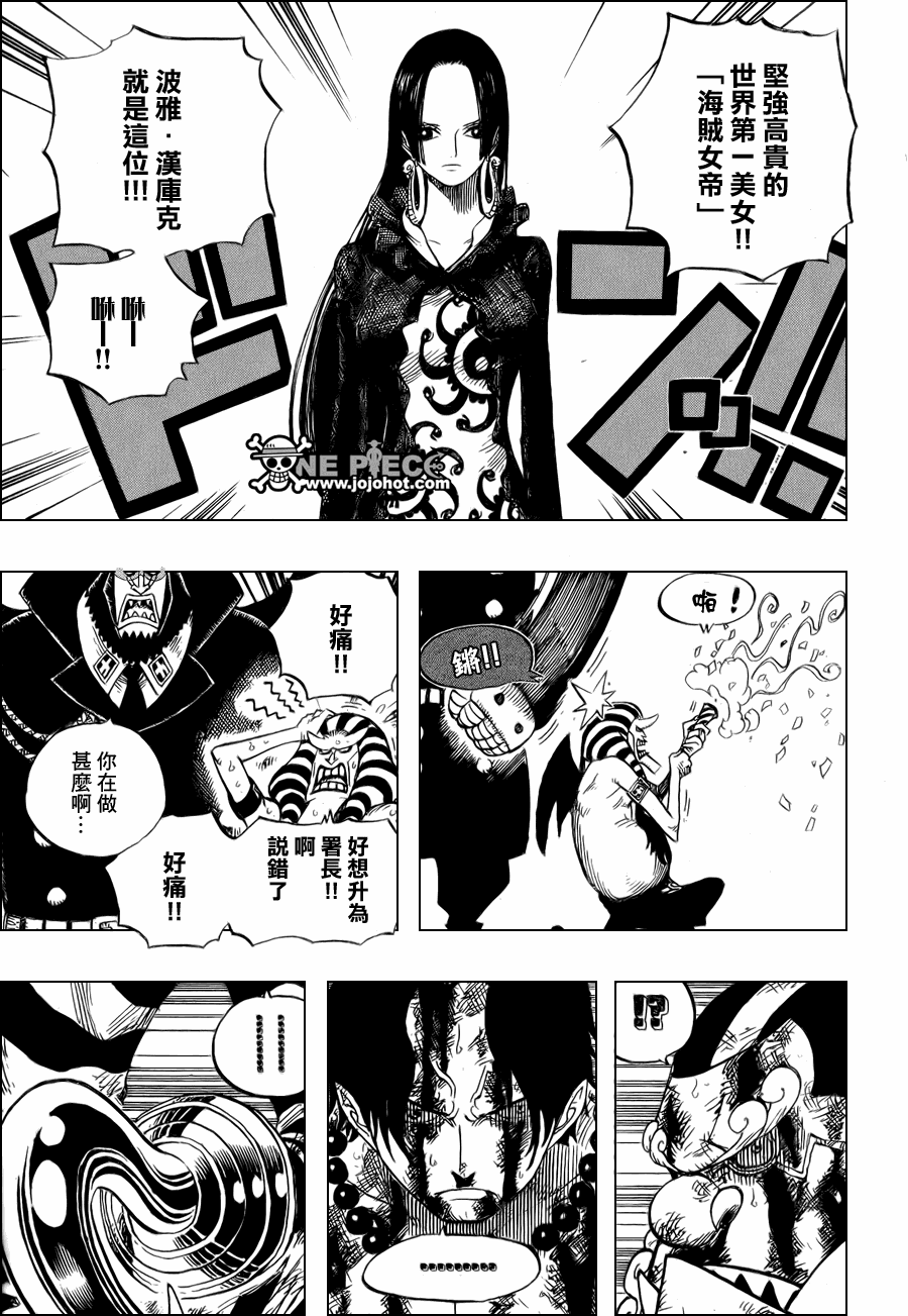 《海贼王》漫画最新章节第531话免费下拉式在线观看章节第【7】张图片