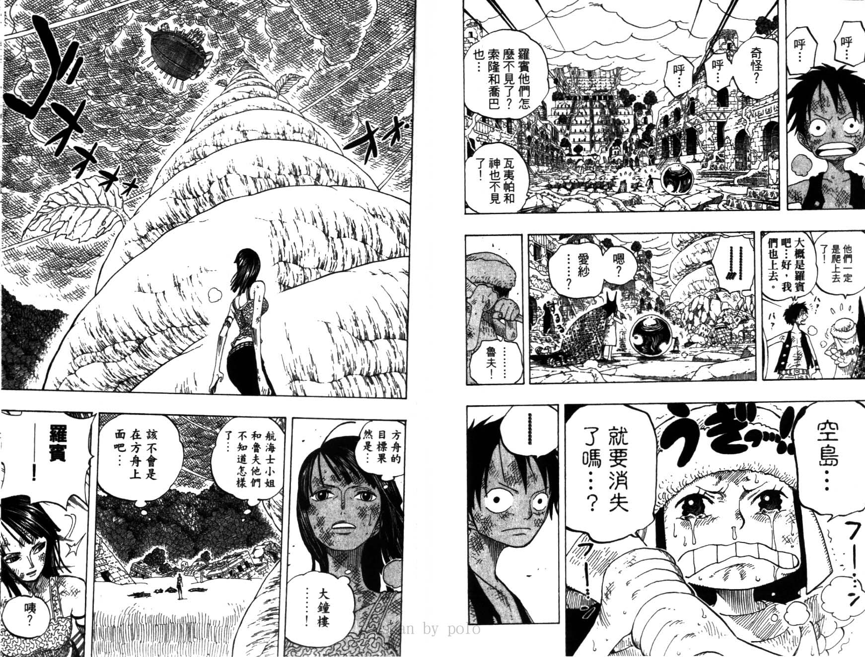 《海贼王》漫画最新章节第30卷免费下拉式在线观看章节第【100】张图片