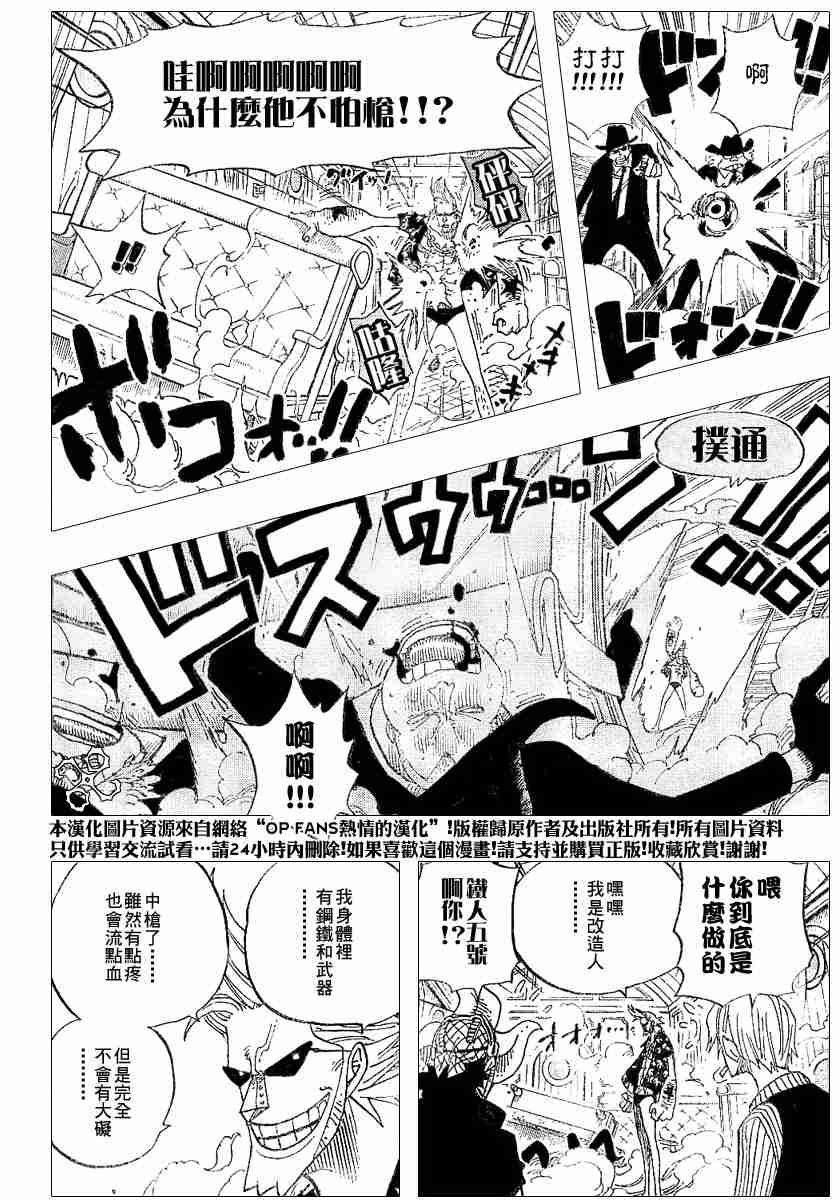 《海贼王》漫画最新章节第368话免费下拉式在线观看章节第【16】张图片