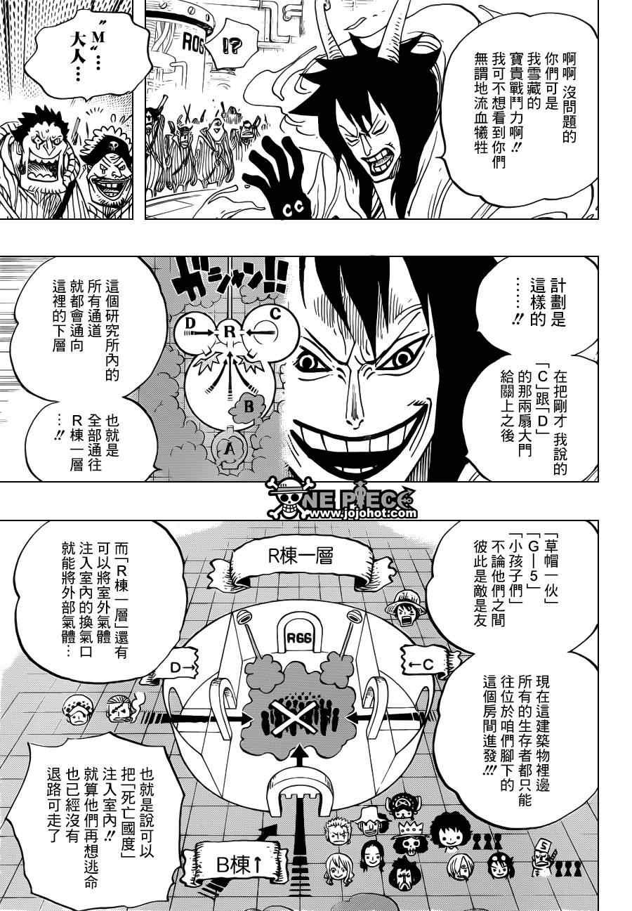 《海贼王》漫画最新章节第684话免费下拉式在线观看章节第【13】张图片