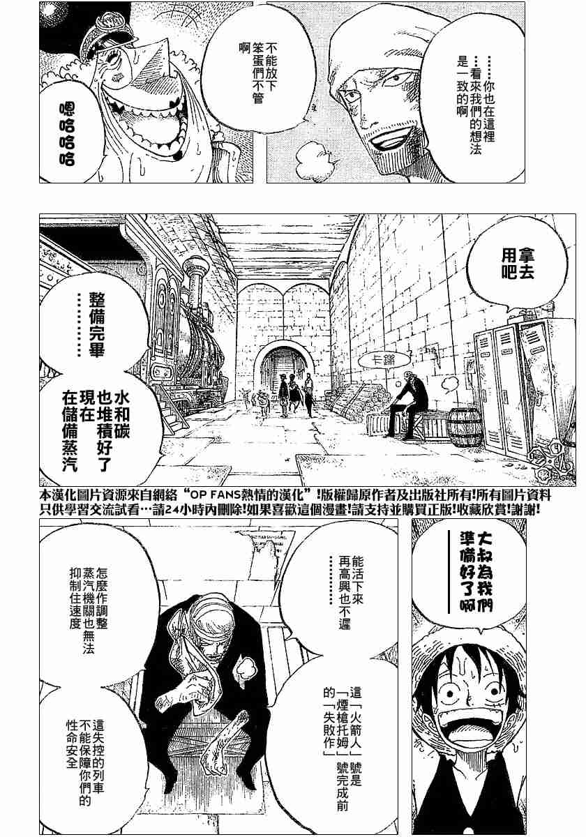 《海贼王》漫画最新章节第365话免费下拉式在线观看章节第【11】张图片