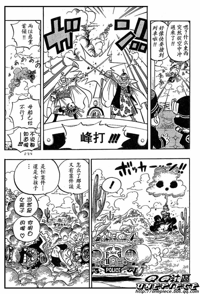 《海贼王》漫画最新章节JUMP强弹搞笑免费下拉式在线观看章节第【15】张图片