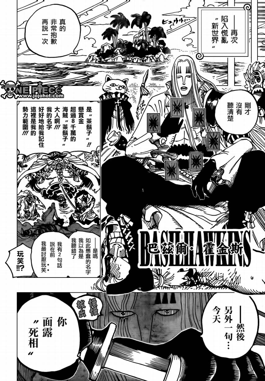 《海贼王》漫画最新章节第594话免费下拉式在线观看章节第【17】张图片