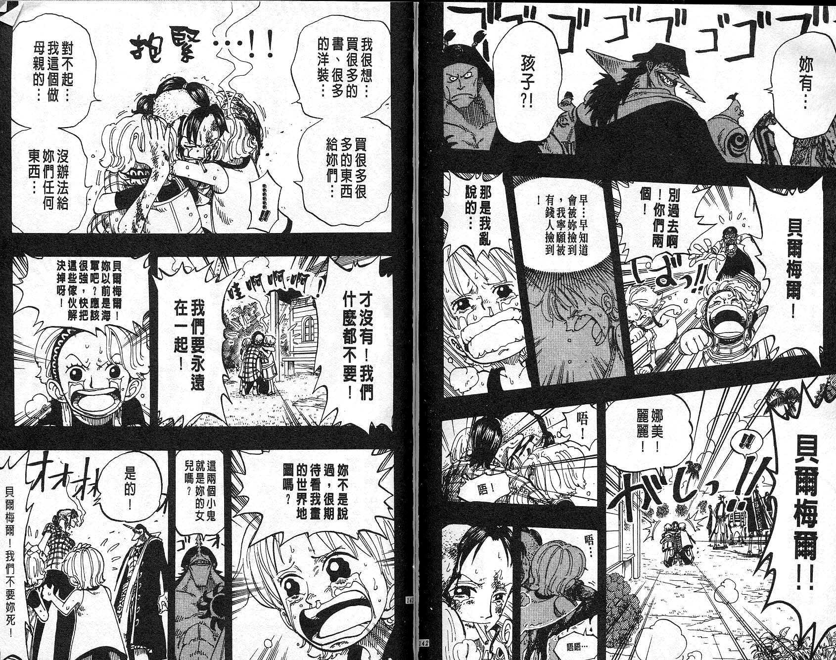 《海贼王》漫画最新章节第9卷免费下拉式在线观看章节第【72】张图片