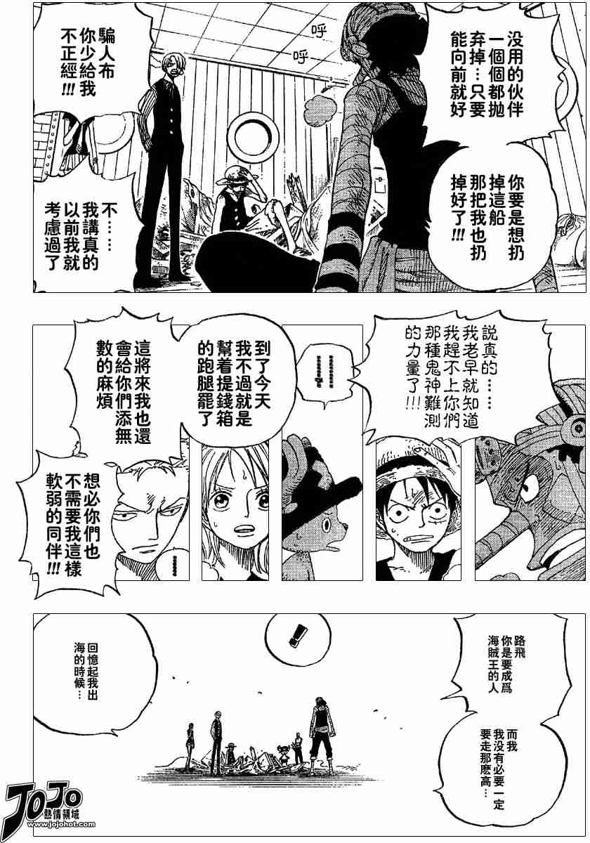 《海贼王》漫画最新章节第331话免费下拉式在线观看章节第【16】张图片