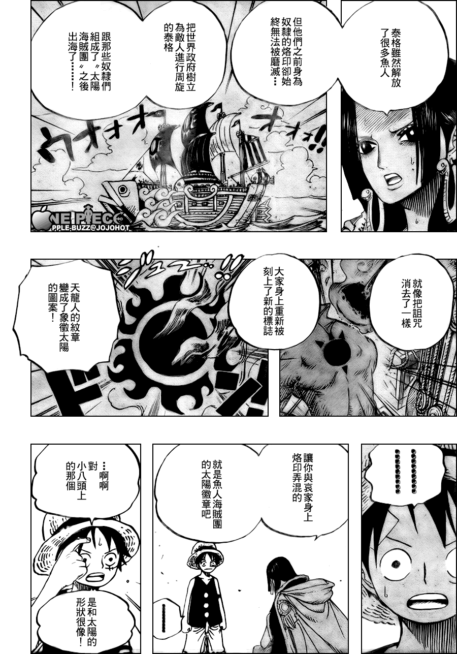 《海贼王》漫画最新章节第521话免费下拉式在线观看章节第【16】张图片