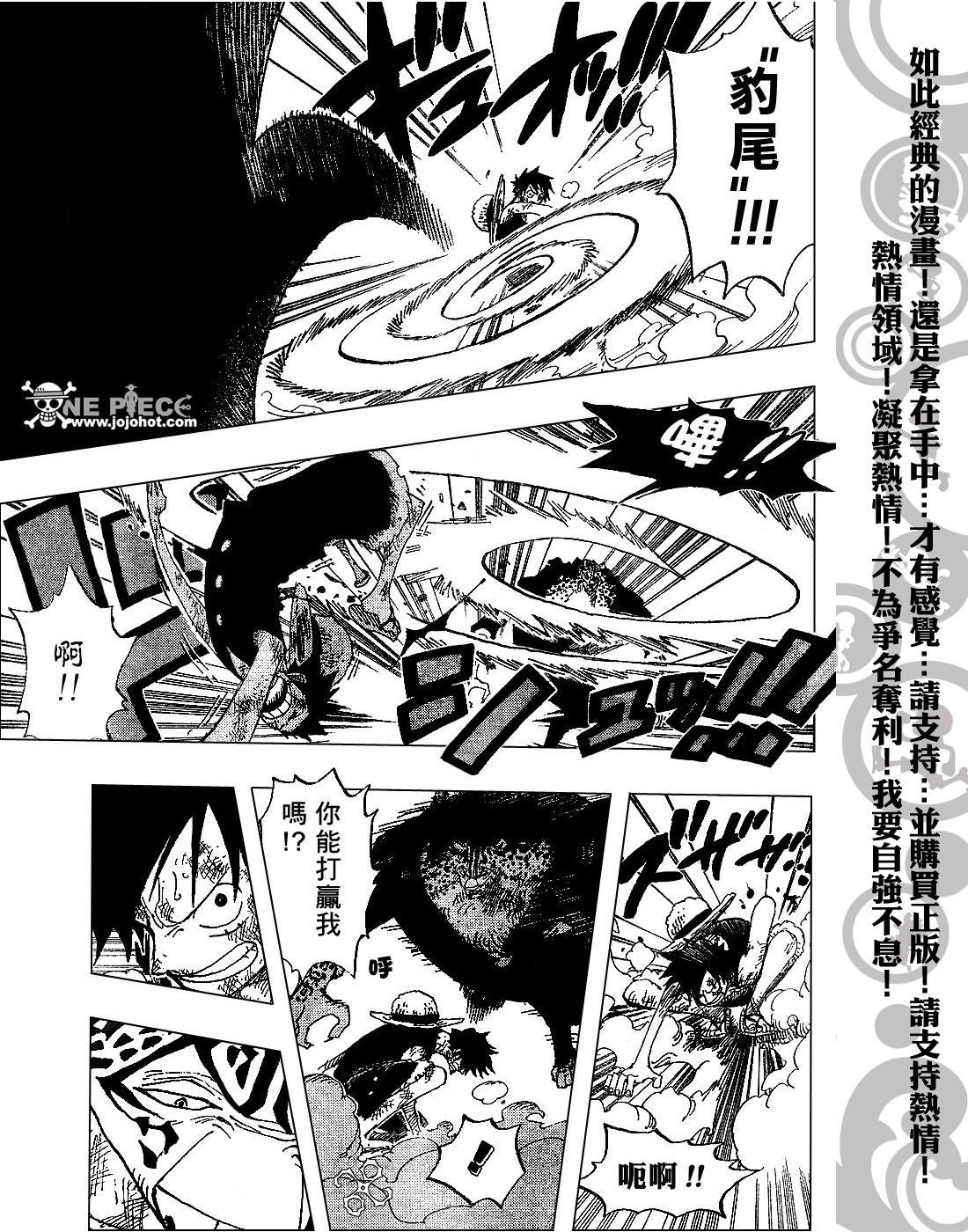 《海贼王》漫画最新章节第421话免费下拉式在线观看章节第【10】张图片