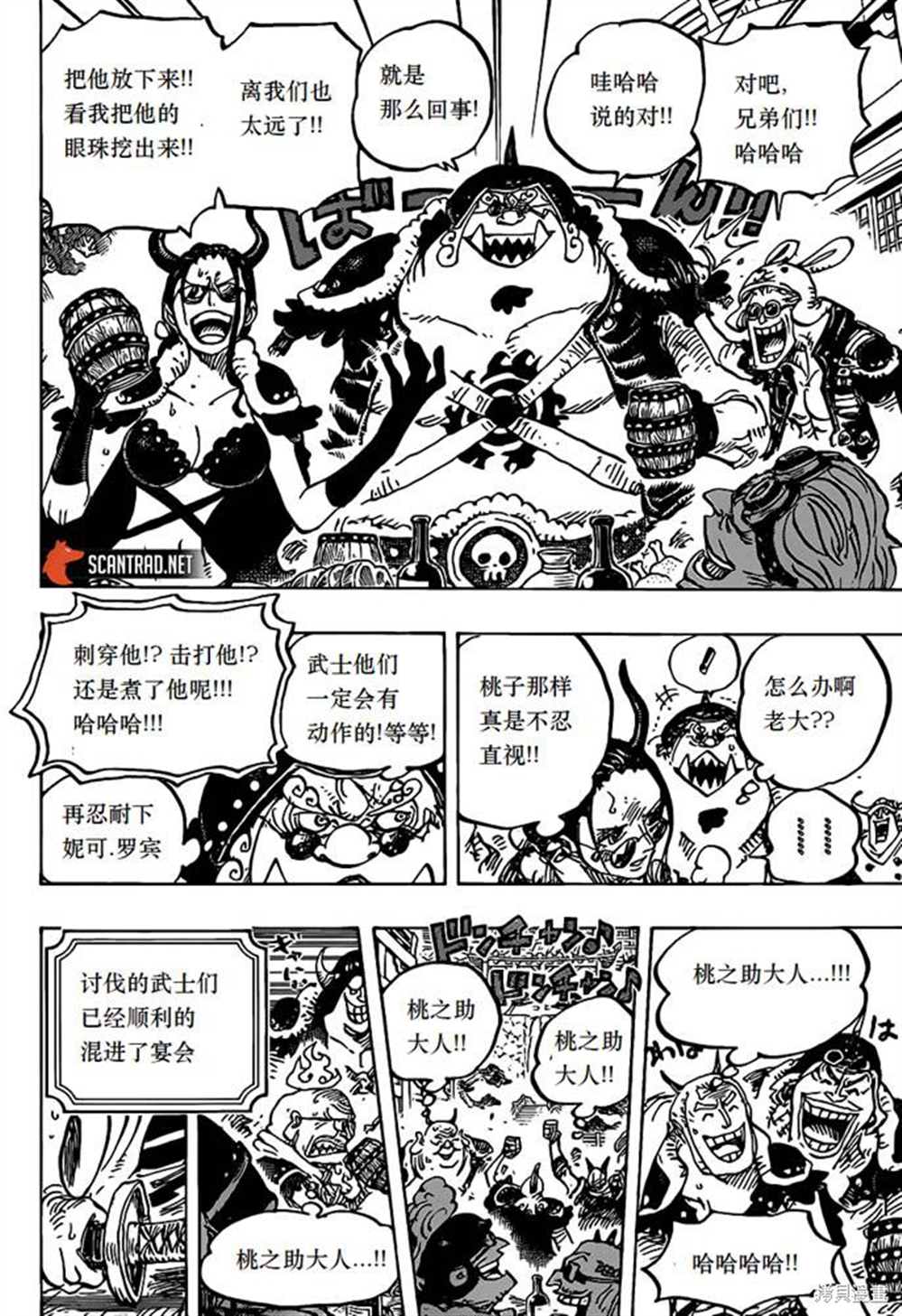 《海贼王》漫画最新章节第984话 我的圣经免费下拉式在线观看章节第【8】张图片