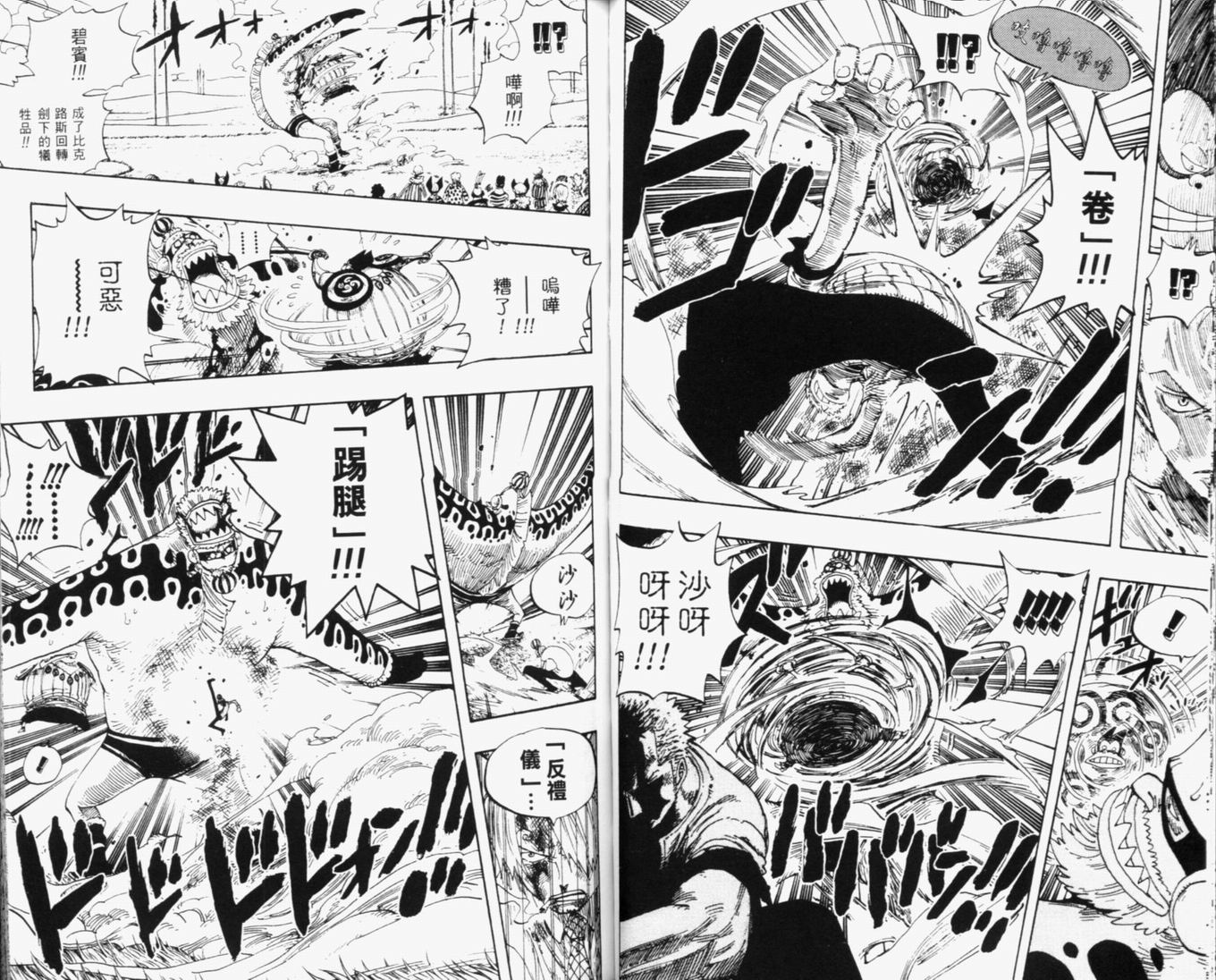 《海贼王》漫画最新章节第33卷免费下拉式在线观看章节第【71】张图片