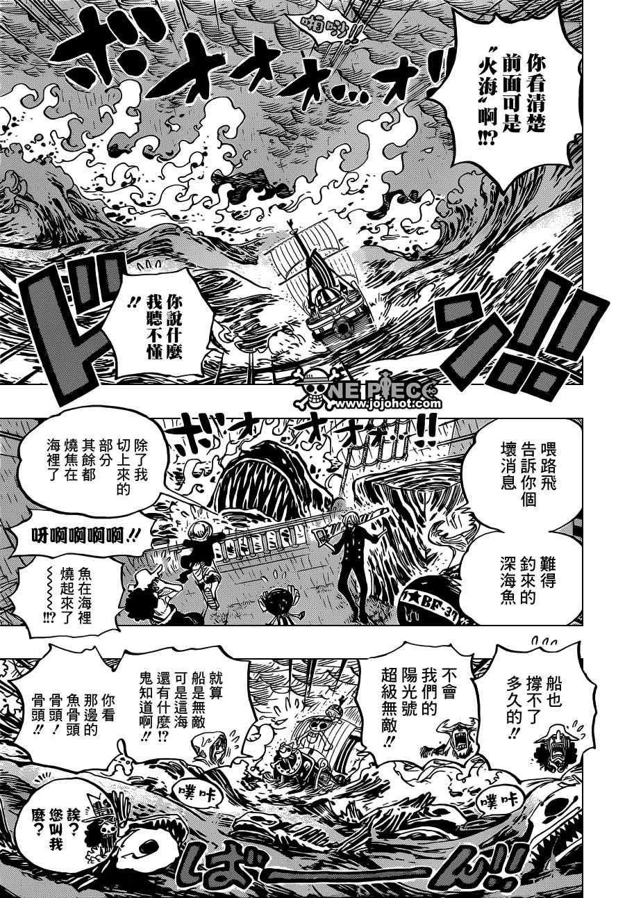 《海贼王》漫画最新章节第655话免费下拉式在线观看章节第【3】张图片