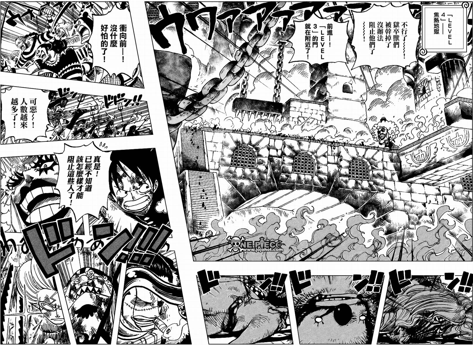 《海贼王》漫画最新章节第543话免费下拉式在线观看章节第【4】张图片