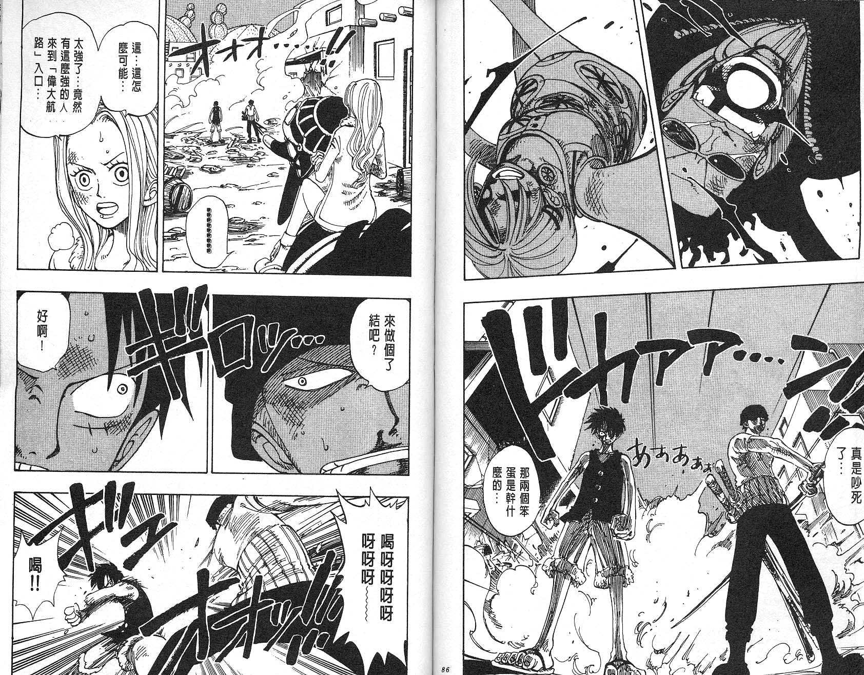 《海贼王》漫画最新章节第13卷免费下拉式在线观看章节第【44】张图片