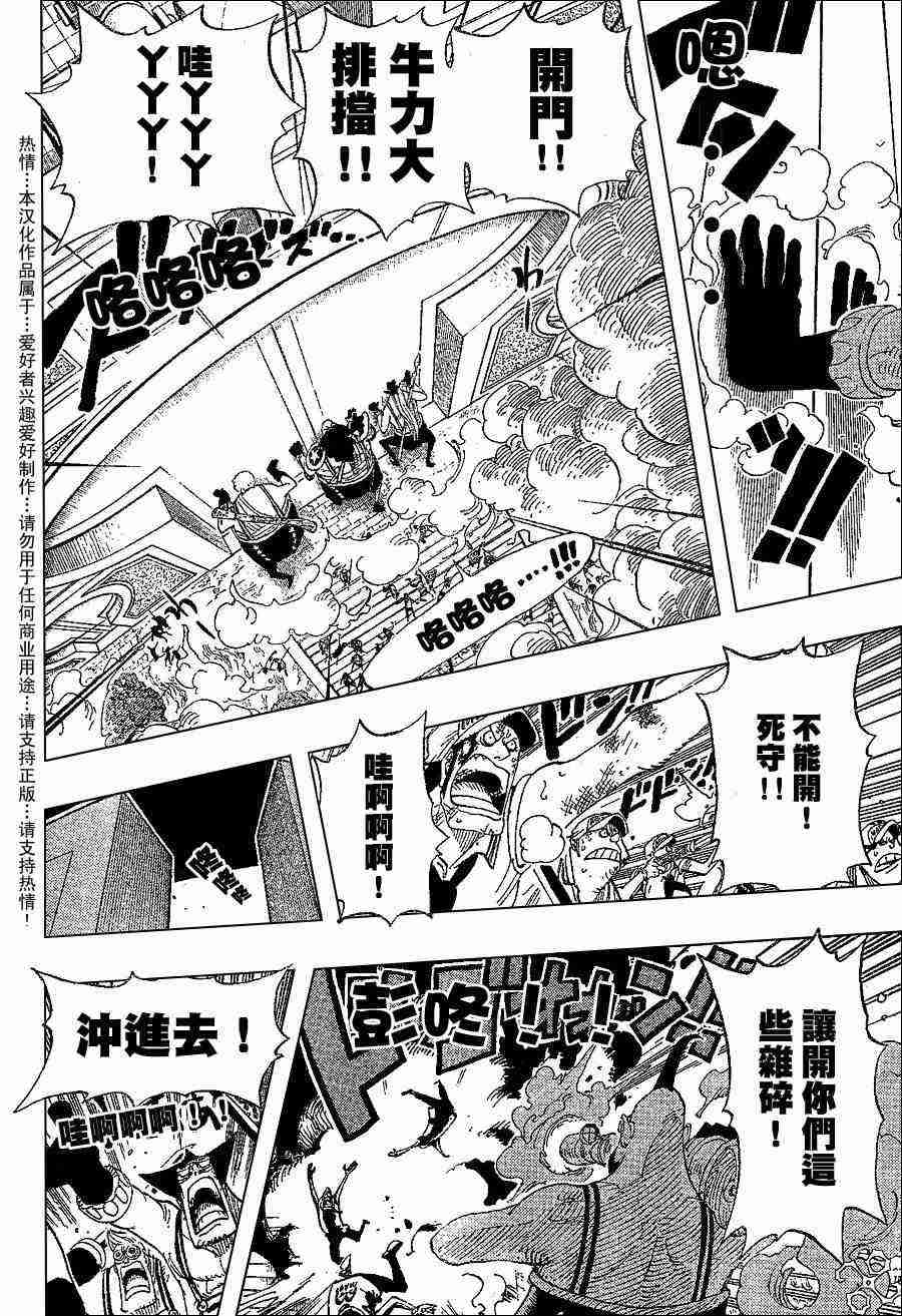 《海贼王》漫画最新章节第377话免费下拉式在线观看章节第【13】张图片