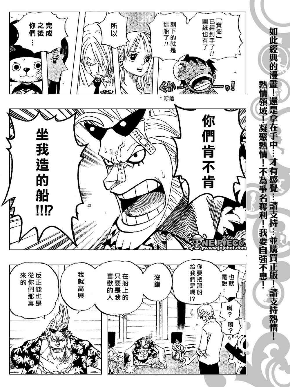 《海贼王》漫画最新章节第431话免费下拉式在线观看章节第【14】张图片