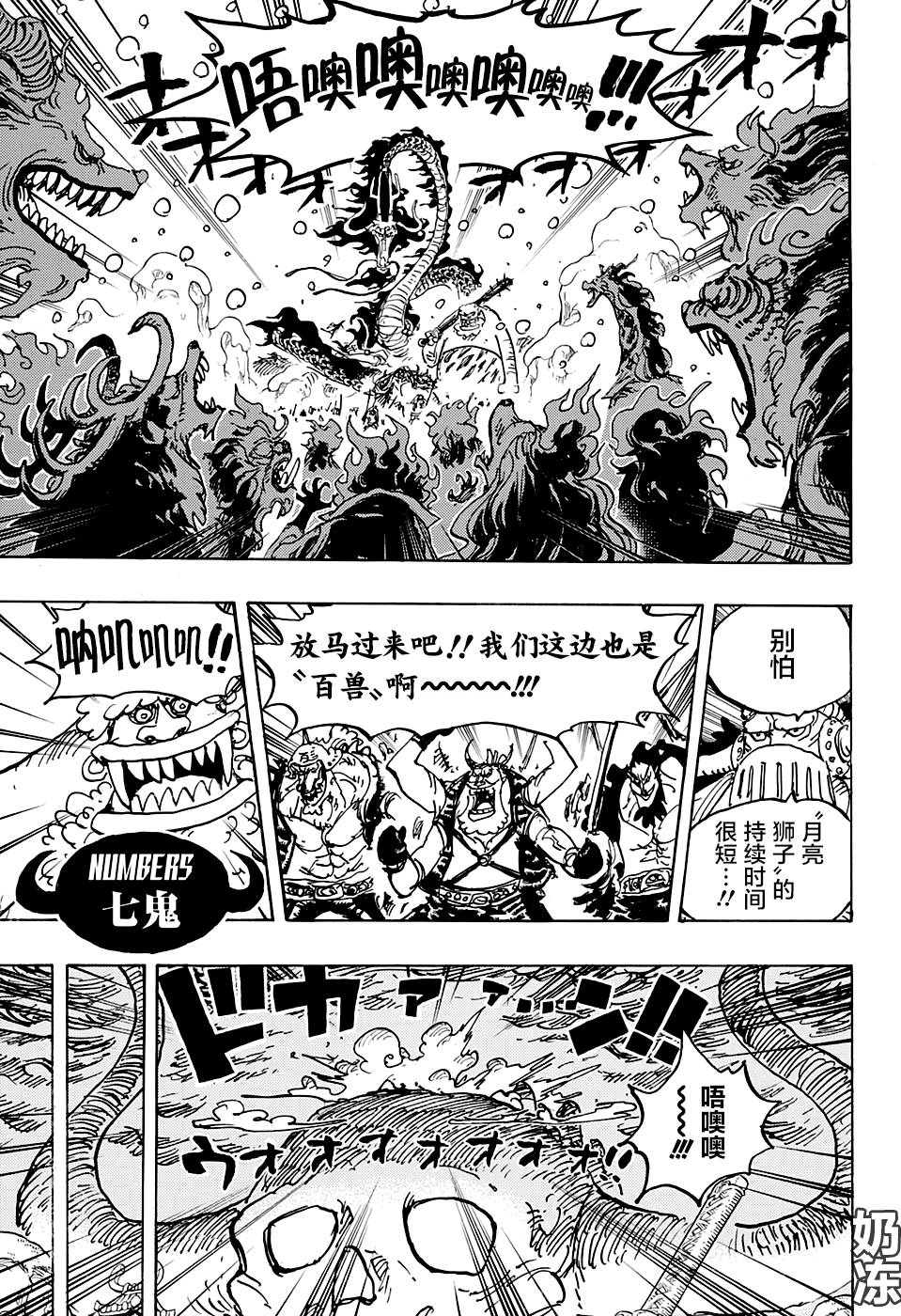 《海贼王》漫画最新章节第988话 久等了免费下拉式在线观看章节第【5】张图片